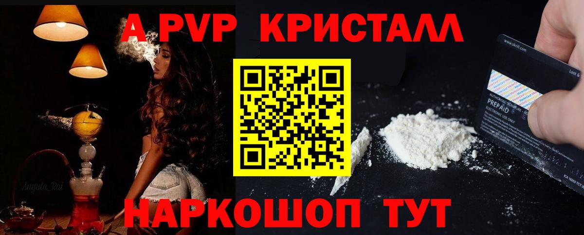 A-PVP СК  где продают   APVP  Североуральск  Вход с VPN  A PVP СК 