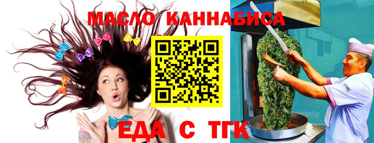 Печенье с ТГК марихуана  Вход с VPN  Североуральск 
