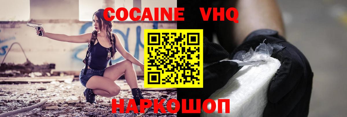 COCAIN VHQ  Вход с VPN  как найти закладки  Североуральск  КОКАИН Fish Scale 