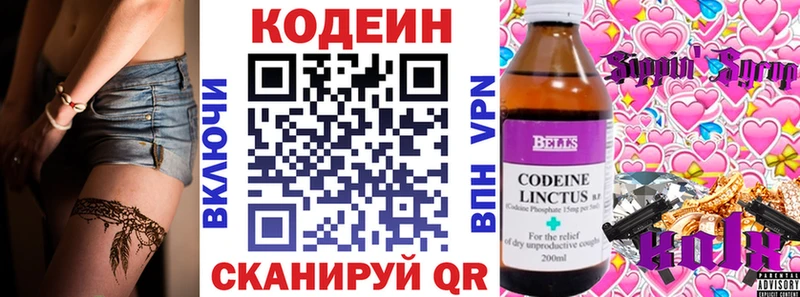 Кодеиновый сироп Lean напиток Lean (лин)  купить наркотик  Североуральск 