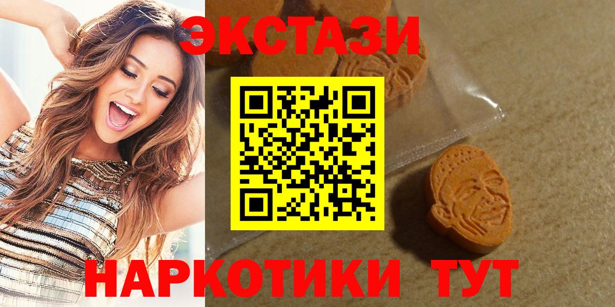Экстази 300 mg Североуральск