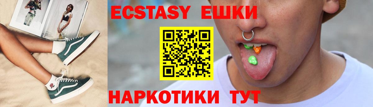 магазин продажи наркотиков  Вход с VPN  Североуральск  Ecstasy 280 MDMA  нарко площадка состав  Экстази 