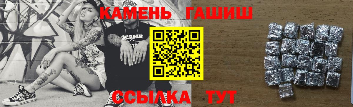 ГАШ хэш Североуральск