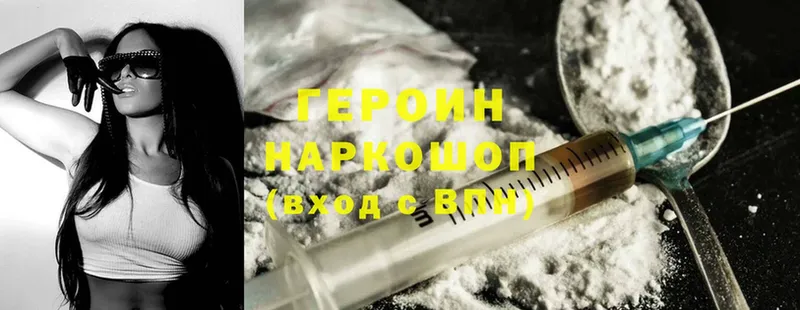 наркошоп  Североуральск  Героин Heroin 