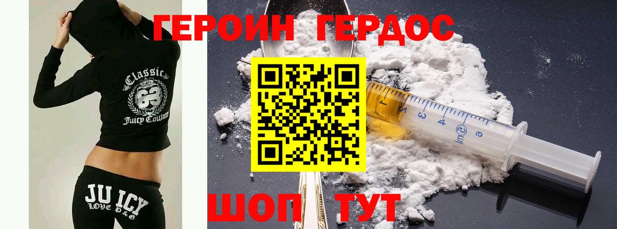 Героин герыч  ГЕРОИН  Североуральск 