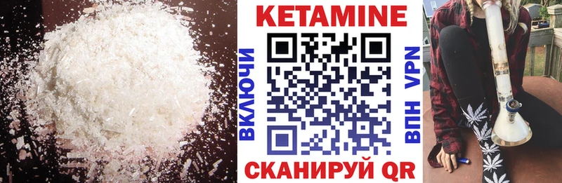 Кетамин ketamine Североуральск