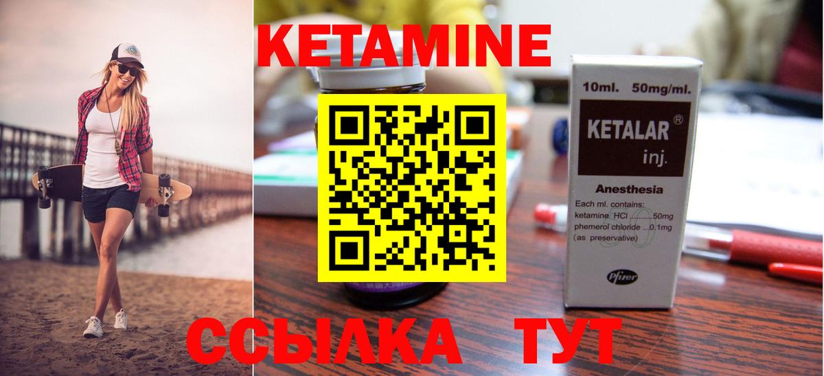 Кетамин VHQ Североуральск