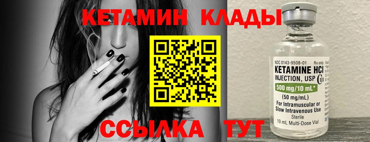 Североуральск  Кетамин ketamine  Вход с VPN 