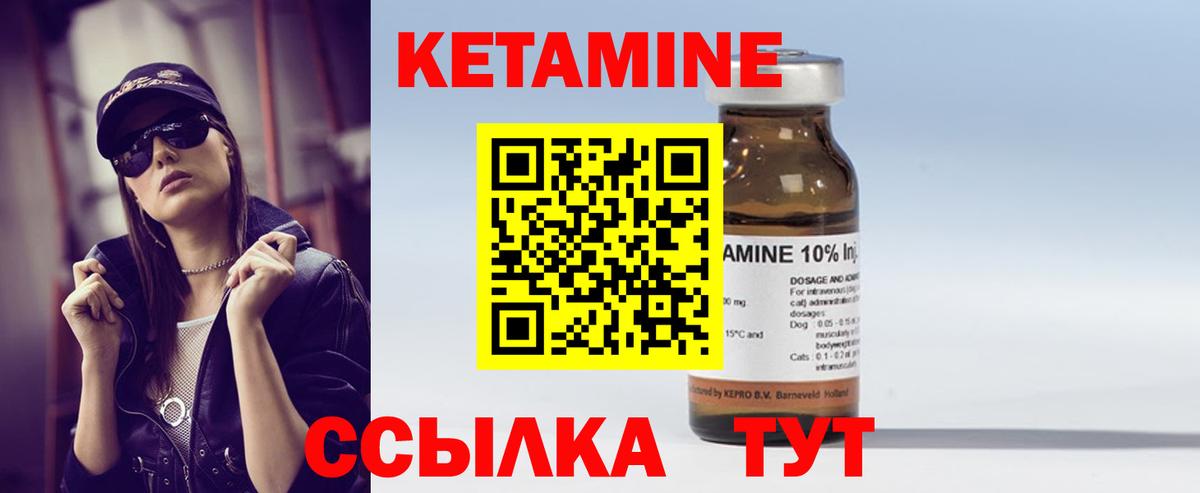 КЕТАМИН ketamine Североуральск