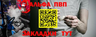 ALPHA-PVP Донской