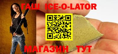 синтетический гашиш Беслан