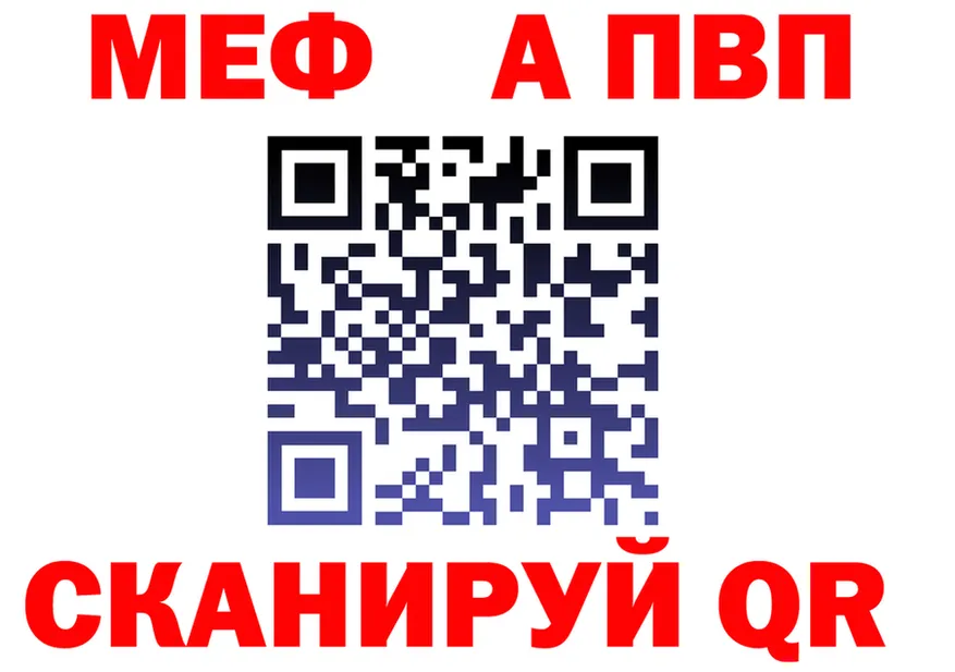 МЕФ мука ссылка маркетплейс ОМГ ОМГ Североуральск