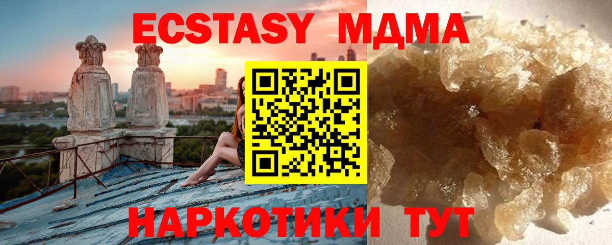 МДМА  Вход с VPN  Североуральск  МДМА молли  МДМА кристаллы 