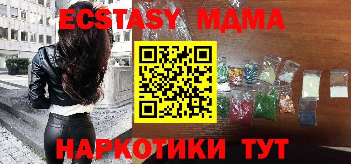 МДМА crystal  МДМА кристаллы  Североуральск 