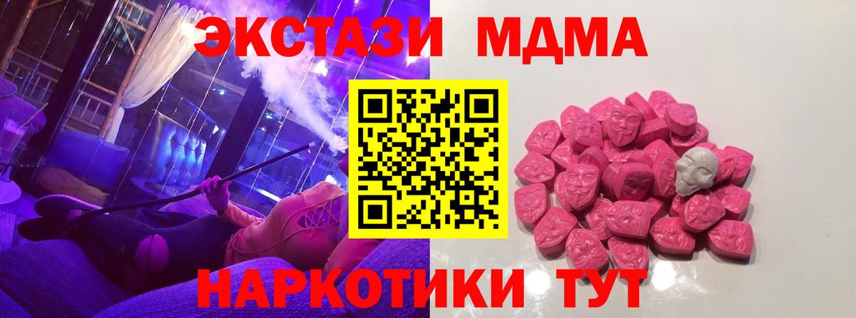 MDMA кристаллы Североуральск