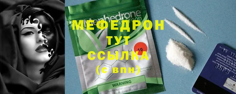 МЕФ mephedrone  цены   Североуральск 