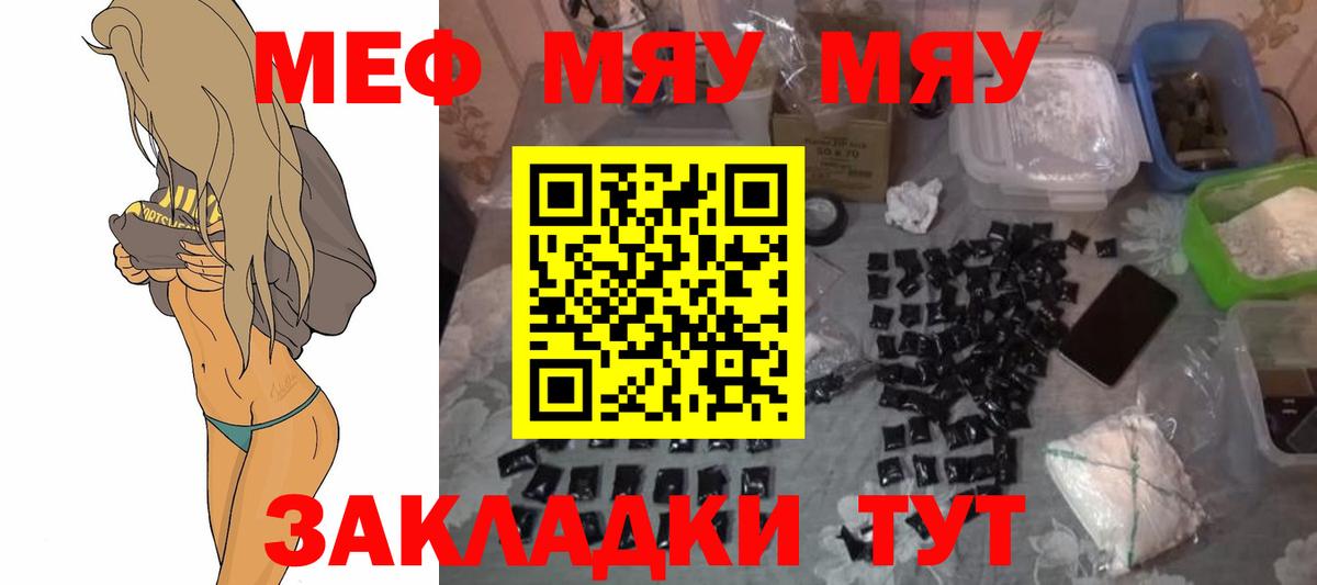 Мефедрон VHQ  Мефедрон  Североуральск  МЯУ-МЯУ VHQ 