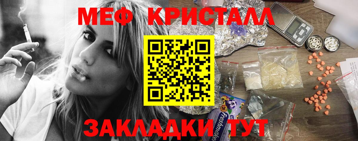 Меф мяу мяу кристаллы Североуральск