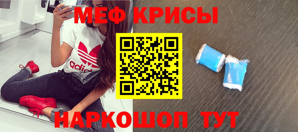 Североуральск  Меф  МЕФ VHQ  МЯУ-МЯУ  МЯУ-МЯУ mephedrone  Вход с VPN 