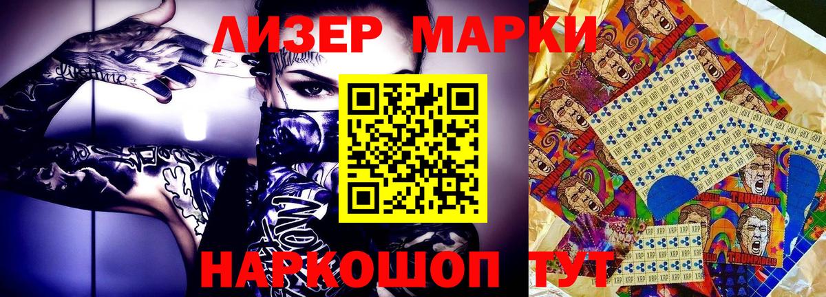 Североуральск  Марки N-bome 1,8мг  Марки N-bome 1,8мг  Вход с VPN 