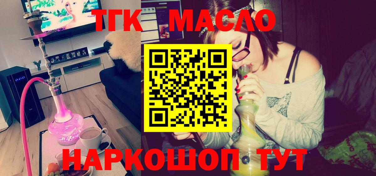 Дистиллят ТГК гашишное масло  KRAKEN как зайти  Североуральск  даркнет сайт 