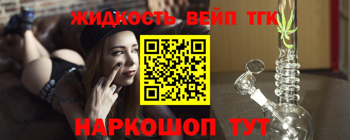 Дистиллят ТГК THC oil Североуральск